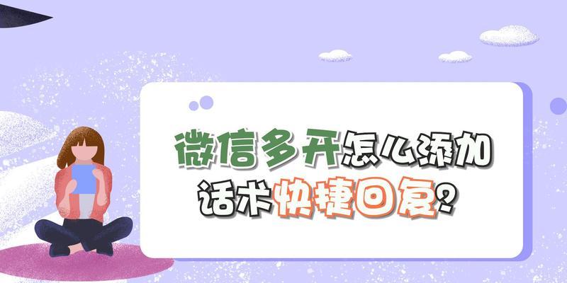 如何有效挽回爱人加微信的话术方法？有哪些技巧可以提高成功率？