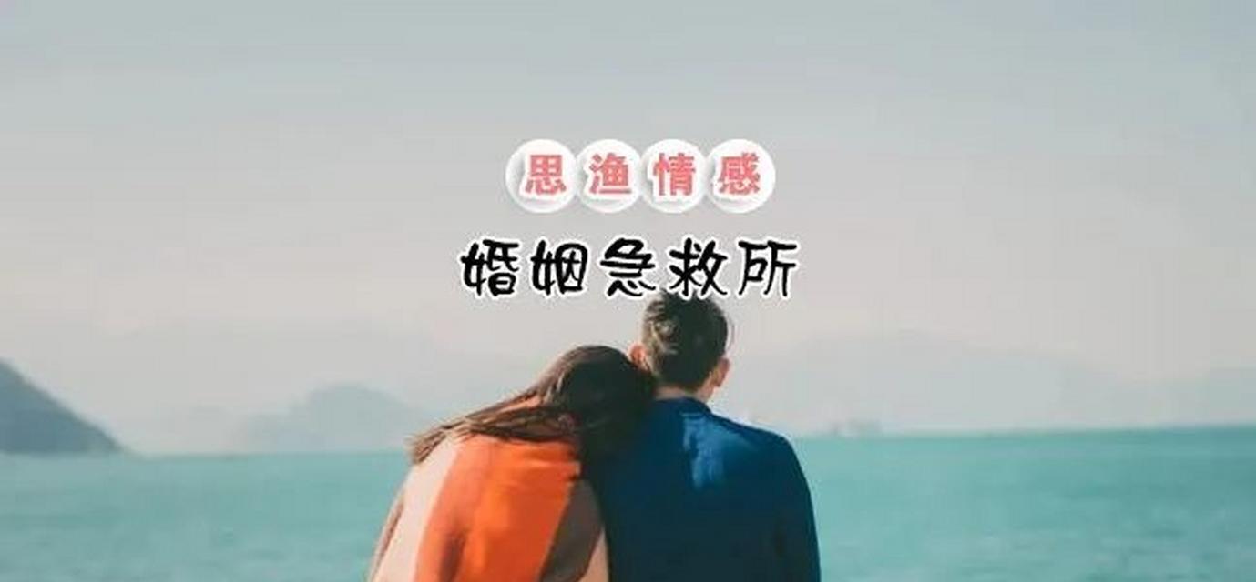 面对婚姻危机，如何独自挽回老婆的心？