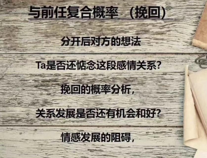 塔罗占卜能否决定挽回爱情的未来？