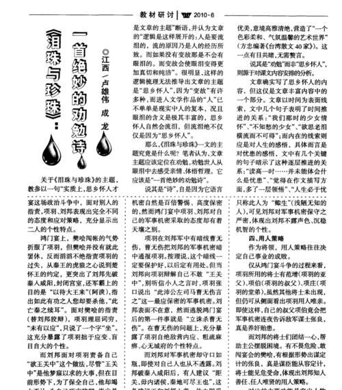 如何面对不可抹灭的伤痛？一首悲伤诗能带来什么安慰？