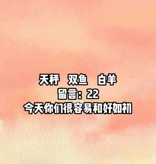 分手后值得挽回的三个星座是哪些？如何判断挽回的可能性？