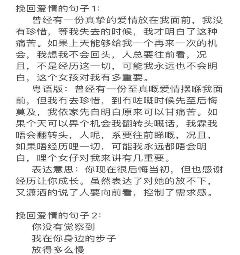 分手后如何巧妙挽回女朋友的心？有效方法有哪些？