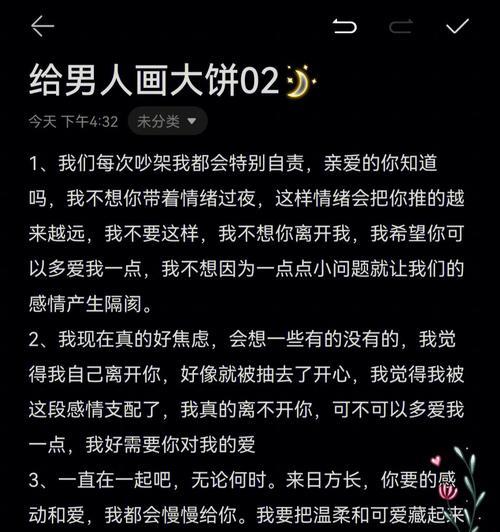和女朋友之间出现隔阂怎么办？如何修复关系并增进感情？