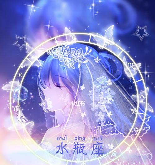 和水瓶座女生恋爱需要注意什么？如何维持长久关系？