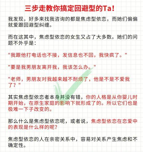 回避型依恋如何挽回？挽回回避型依恋者的有效方法是什么？