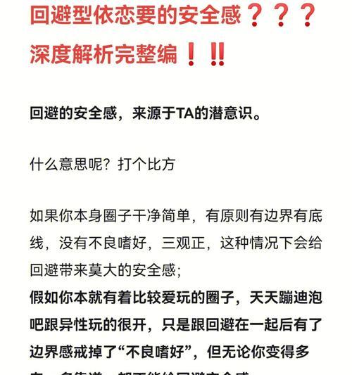 回避型依恋如何挽回？挽回回避型依恋者的有效方法是什么？