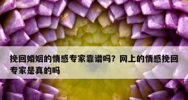 婚姻挽回方法有哪些？如何有效修复破裂的婚姻关系？