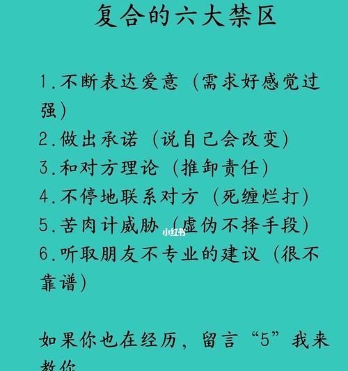 婚姻中女人的六大禁区是什么？如何避免触碰这些敏感地带？