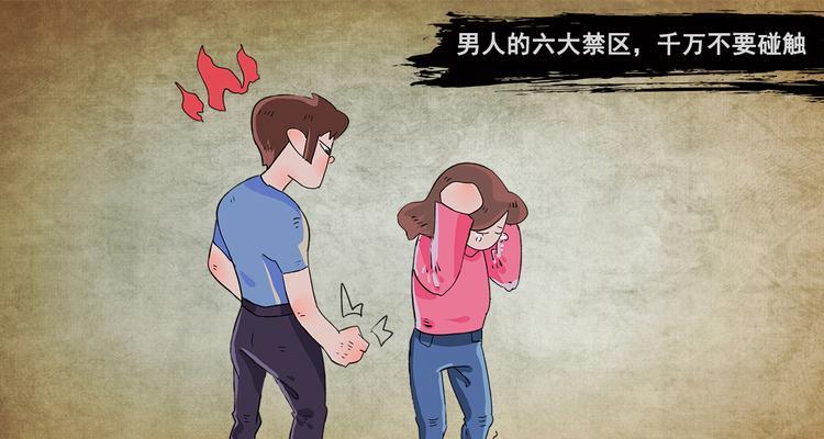 婚姻中女人的六大禁区是什么？如何避免触碰这些敏感地带？