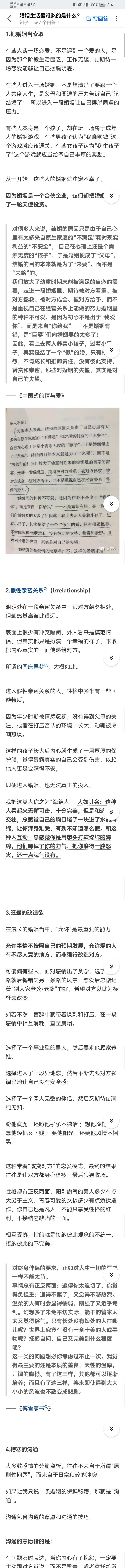 婚姻中哪三个阶段最难熬？如何应对？