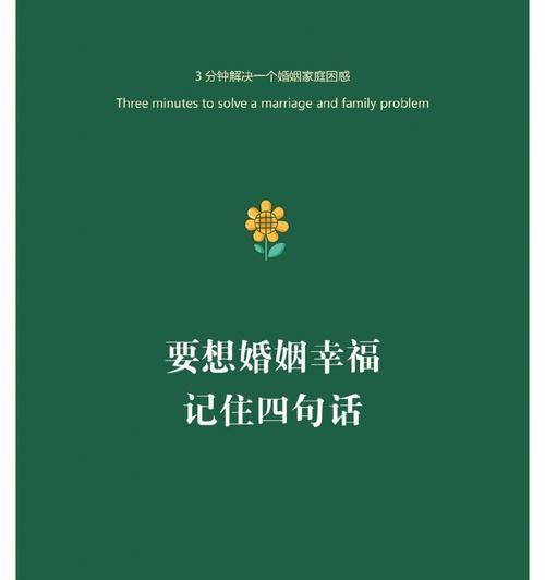 如何提升婚姻福报？实用方法增加婚姻幸福有哪些？