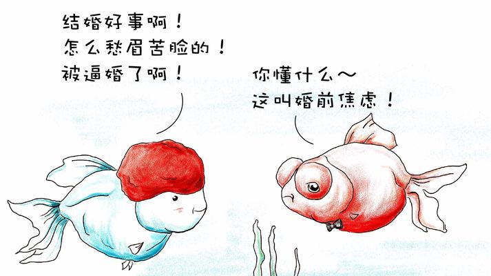 婚前焦虑症如何消除？教你有效克服婚前焦虑的方法是什么？