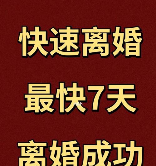 结婚六年想离婚怎么办？如何处理婚姻中的困境？