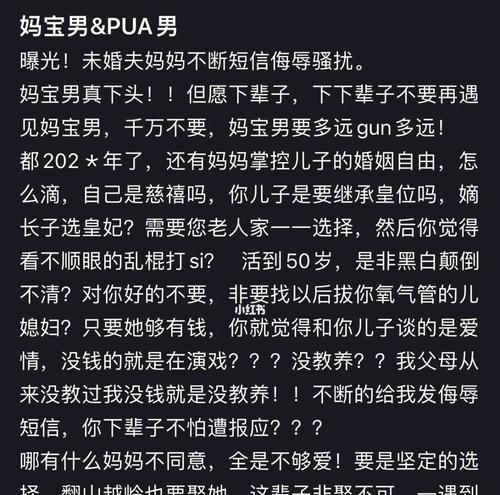 结婚后发现老公是“妈宝男”现在应该怎么做？如何处理婚姻中的依赖问题？