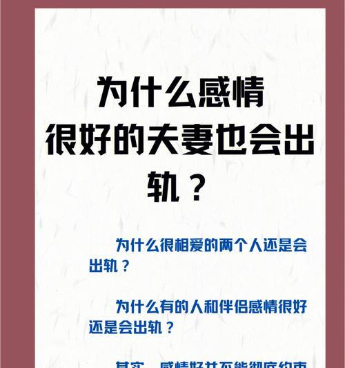 结婚后男生精神出轨了心能回来吗？如何挽回？