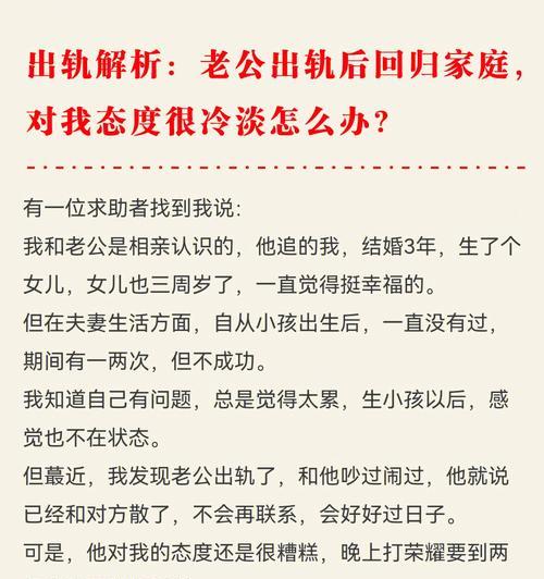 结婚后精神出轨想回归家庭该怎么办？如何修复夫妻关系？