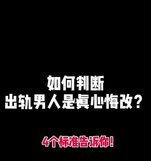 结婚后精神出轨想回归家庭该怎么办？如何修复夫妻关系？