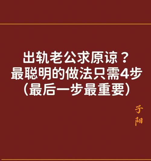 结婚后精神出轨想回归家庭该怎么办？如何修复夫妻关系？