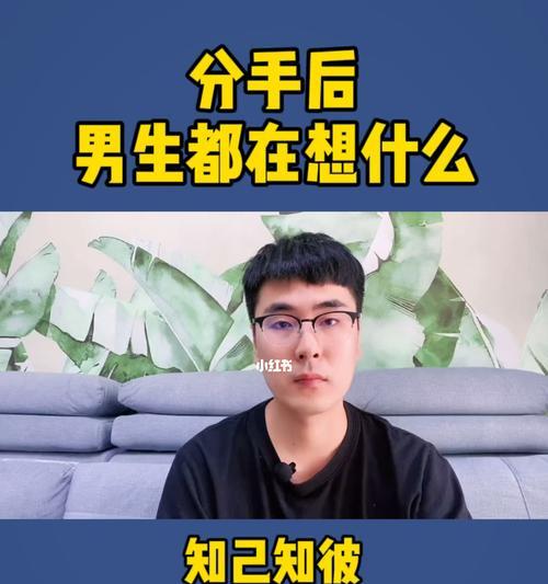 男人分手后会难过吗？分手后男人的难熬期有多长？