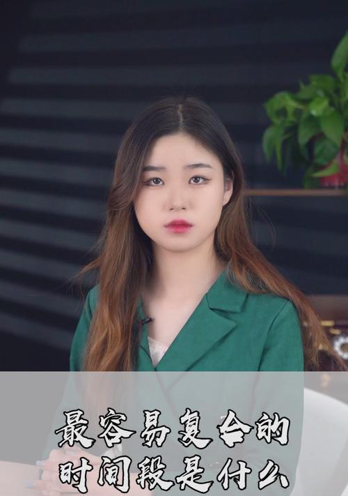 离婚后男人何时最渴望复合？情感专家解读复合心理时间点