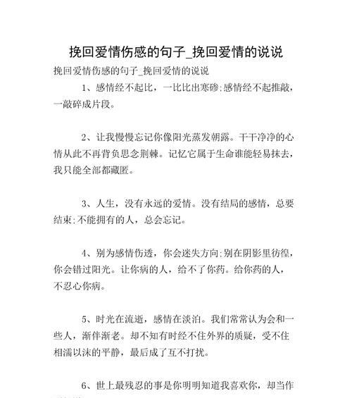 男人如何挽回情感？情感挽回的有效方法有哪些？