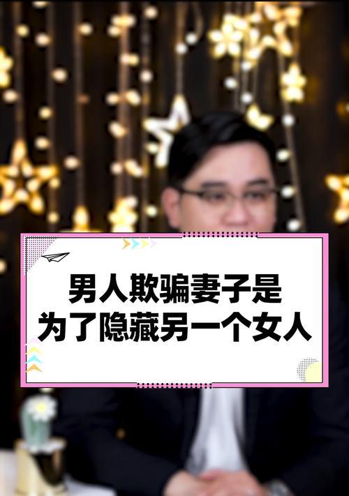 男人为了小三坚决离婚说明什么？背后的动机和心理分析是什么？