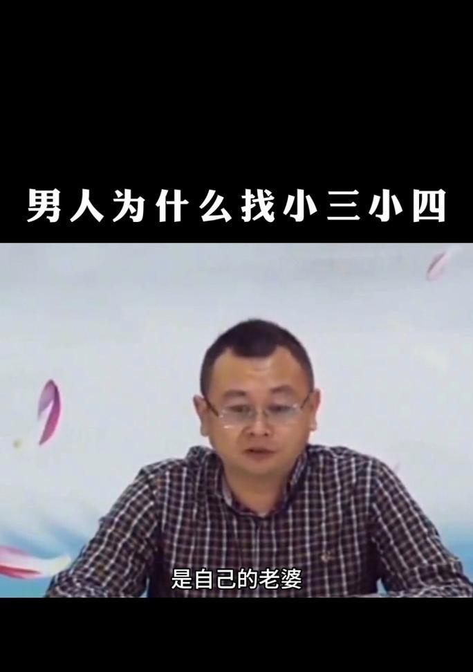 男人为什么对小三不肯放手？心理原因和解决方法是什么？