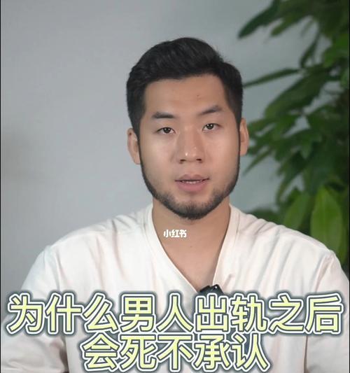 男人为什么会出轨？心理和行为的深层分析？