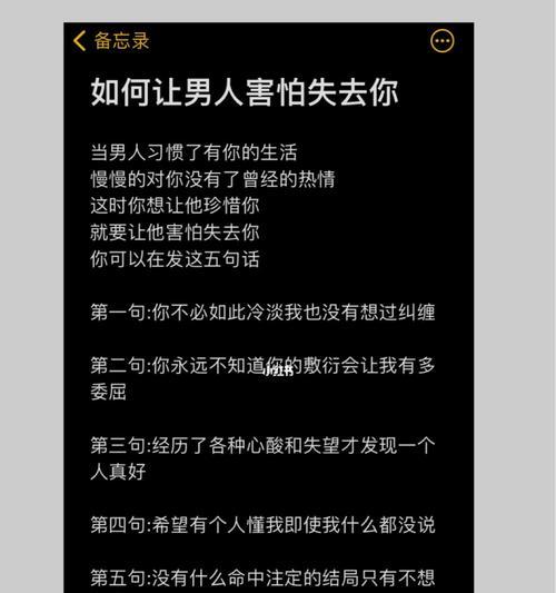 男人想分手怎么挽回？有效挽回感情的策略有哪些？