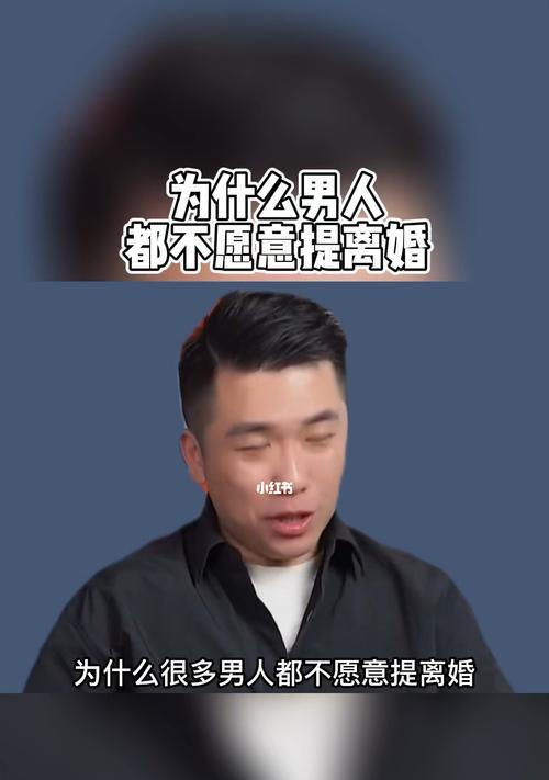 男人主动提出离婚后如何决定是否挽留？