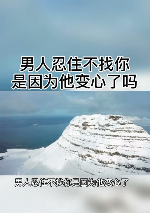 男生放弃一段感情后还会回头吗？如何判断和处理？