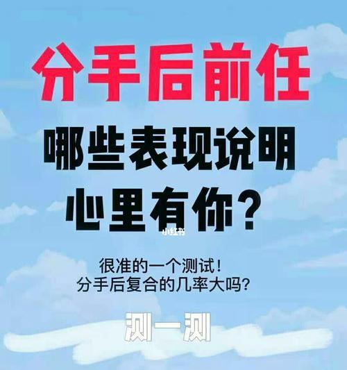 分手后男生多久会想起前任？如何处理分手后的思念？