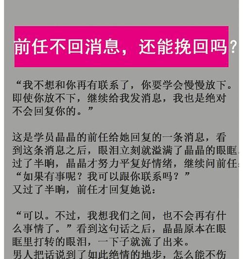 分手后男生是否还会尝试挽留前女友？了解背后的心理动机