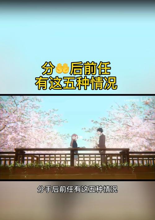 男生分手后迅速有新欢是出于什么心理？如何处理这种情感变化？