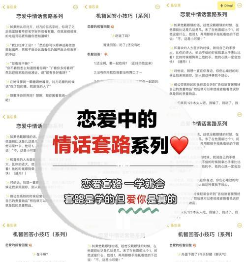 男生恋爱技巧和经验有哪些？如何在恋爱中提升自我？