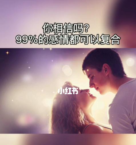 男生有哪些挽回表现值得女人考虑？女人如何判断是否应该尝试挽回？