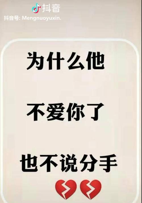 男生说分手后还能挽回吗？如何有效挽回他的心？