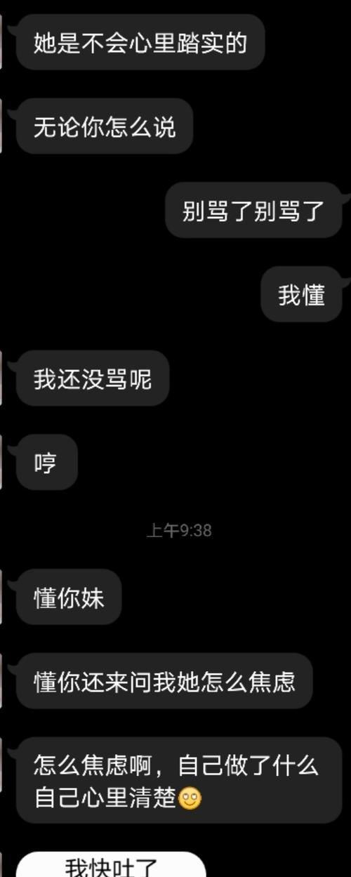 面对男友前女友复合请求我该如何应对？