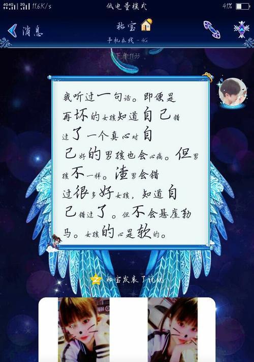 如何处理男友的不信任感？重建信任的正确方法是什么？