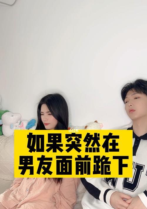  如何挽回突然提出分手的男友？有效沟通和解决方法是什么？