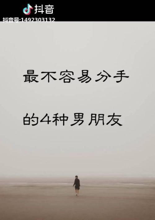 男友提出分手如何挽回？有效沟通和挽回策略是什么？