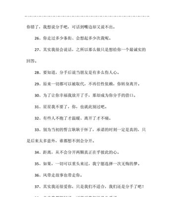 如何有尊严地挽留即将分手的男友？