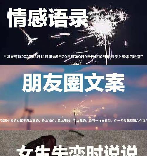 一条朋友圈挽回爱情的话语怎么写？能挽回爱情吗？