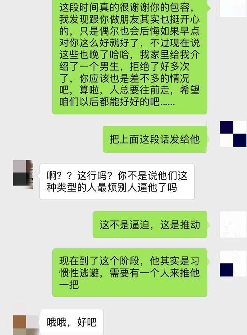 挽回回避型男友的有效方法是什么？常见问题有哪些？