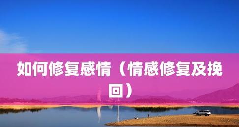 挽回可爱型女友的正确方法是什么？