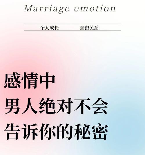 恋爱中常遇到的感情问题有哪些？如何应对解决？