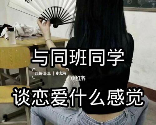 谈恋爱的好处和坏处是什么？