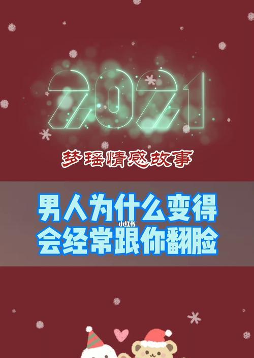 挽回男人的聊天技巧有哪些？如何通过对话重建关系？