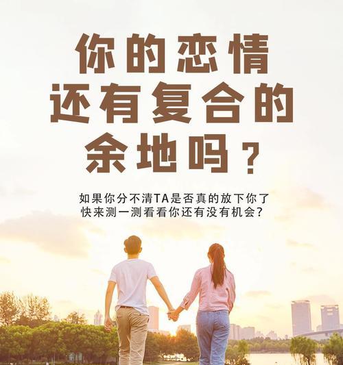 努力追回前任是种怎样的体验？分手后复合的正确方法是什么？