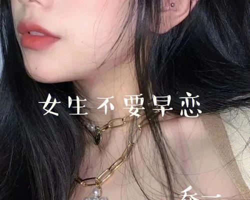 19岁女儿恋爱是否属于早恋？家长应如何正确引导？